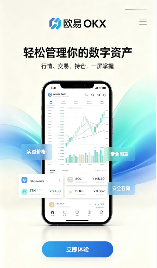 下载欧交易所官方注册开户